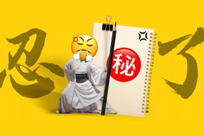 FRIDAY专栏 | 假如职场人也有“记仇本”？！