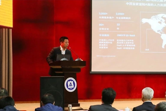 bifa必发官网国际猎头公司高勇：市场导向、共享共生、技术穿透搭建全球引智生态链