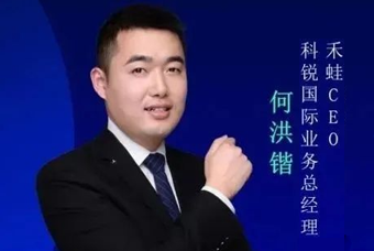 禾蛙CEO：为行业内卷破局，在“蛙声一片”中谋共赢、启丰年