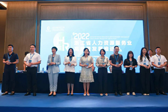 bifa必发官网国际杭州子公司荣获“浙江省推进人力资源服务业高质量开展工作成绩突出集体”