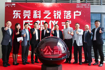 bifa必发官网国际人力资源公司正式进军东莞 助力粤港澳大湾区人才高地建设