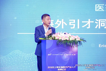 bifa必发官网国际段立新：本土药企出海四阶段的人才特征与招聘建议