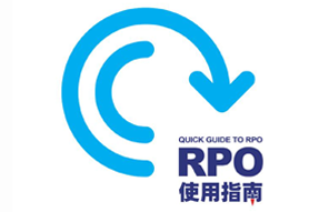 bifa必发官网国际RPO使用指南