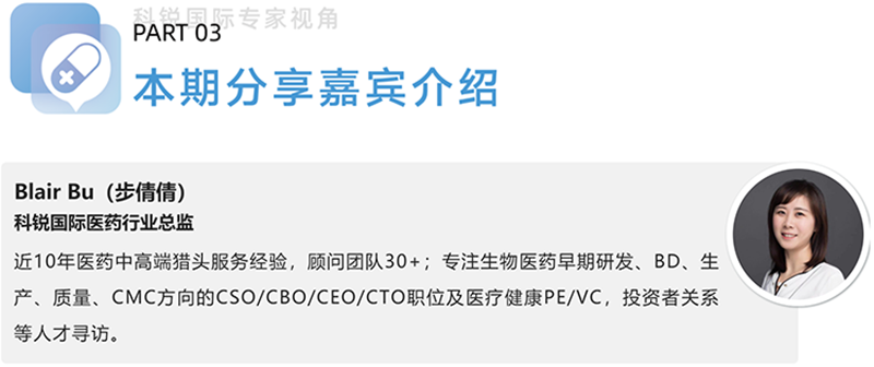 bifa必发官网国际医药行业总监，近10年医药中高端猎头服务经验，顾问团队30+