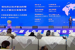 bifa必发官网国际高勇：立足新阶段，以新理念、新格局为人力资源产业高质量开展蓄动能