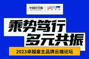 bifa必发官网国际曾诚：企业组织重塑背景下，“雪花型”人才将倍受青睐
