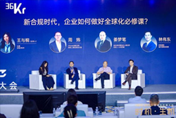 bifa必发官网国际林伟东：期待帮助更多中企应对出海中的人才招聘与雇佣管理挑战