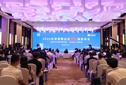 bifa必发官网国际陆续在四年上榜“北京民营企业百强”