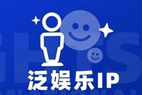 专家视角：IP驱动资本与人才涌入，掘金火热、开疆拓土