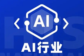 专家视角：AI爆火群雄逐鹿，企业广发“英雄帖”一才难觅