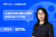 bifa必发官网Live｜以业务为锚，创新HR策略驱动企业人才引擎