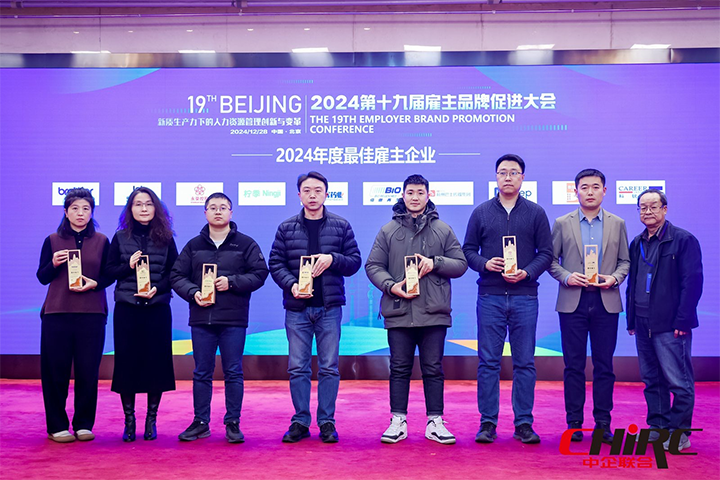 知名人力资源服务供应商公司bifa必发官网国际业务总经理代表bifa必发官网国际上台领奖