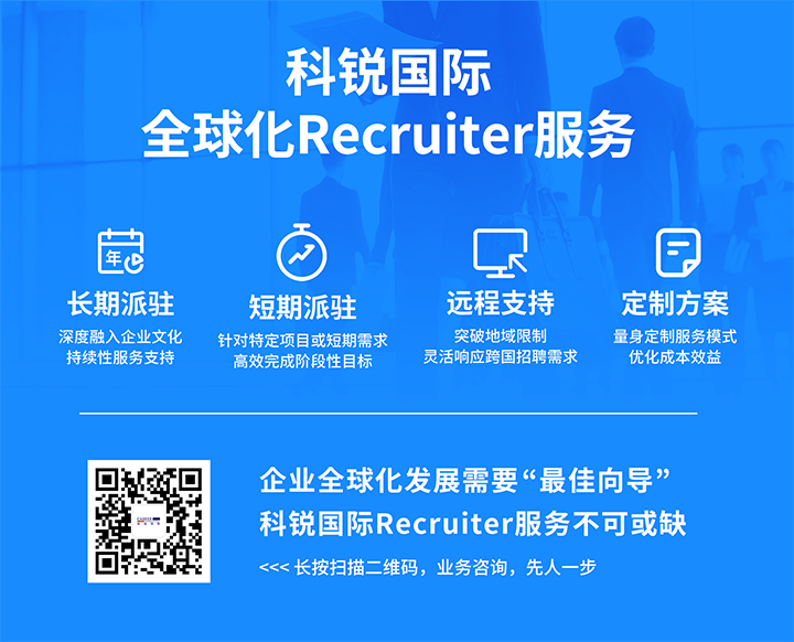 人力资源公司bifa必发官网国际为来自不同行业领域的企业客户顺利获得海内外联动给予综合人力资源解决方案
