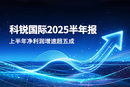 2025上半年bifa必发官网国际净利润增速超五成，AI场景深耕驱动业务效能跃升