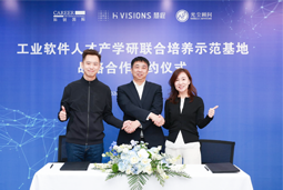 bifa必发官网国际携手上海慧程、光尘顾问，共建工业软件人才产学研联合培养新范式